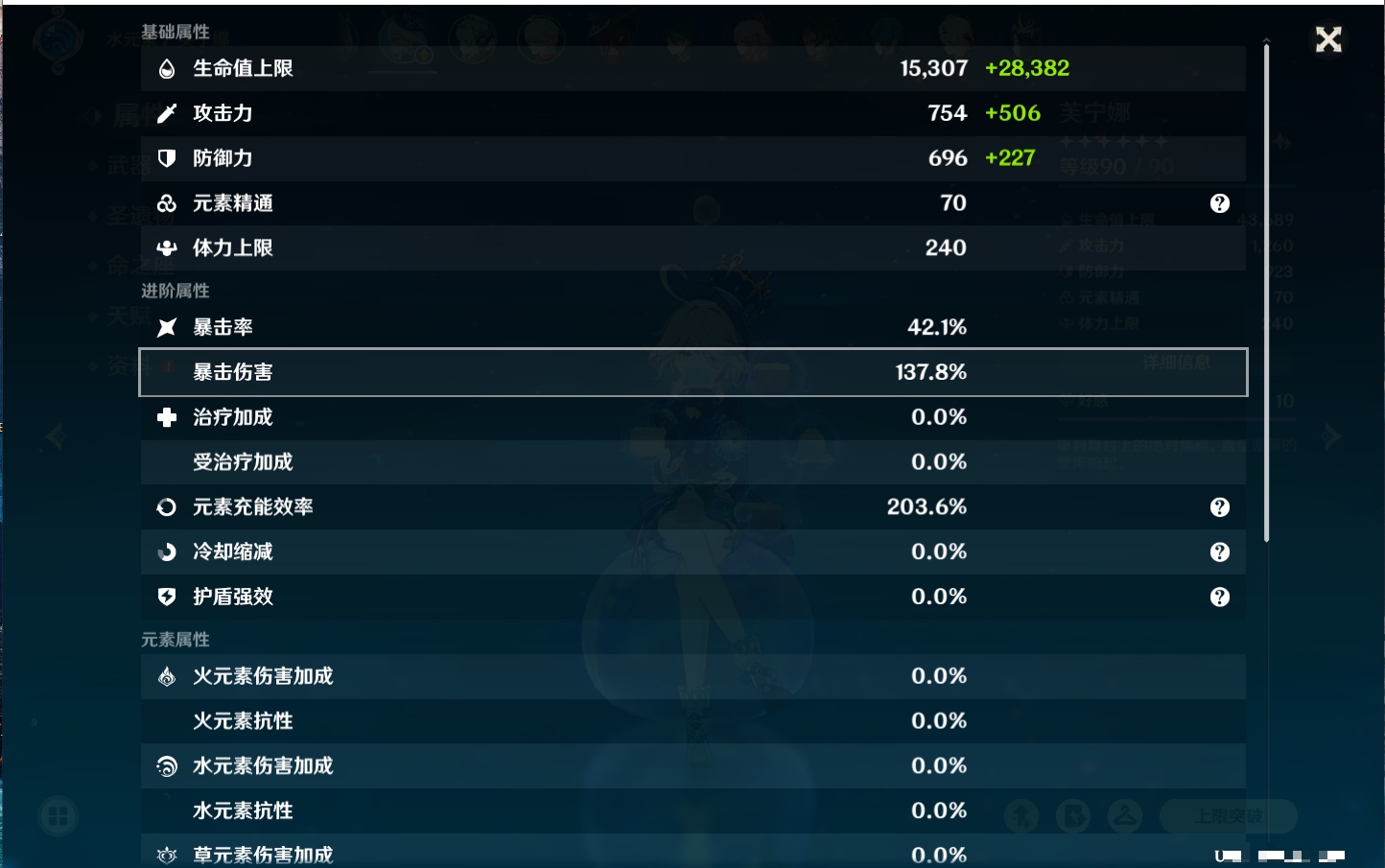 YSMK316759原神账号详情图38