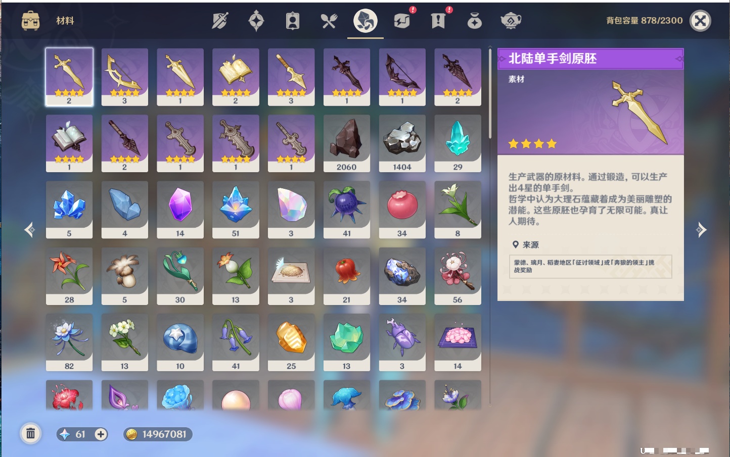 YSMK316759原神账号详情图16