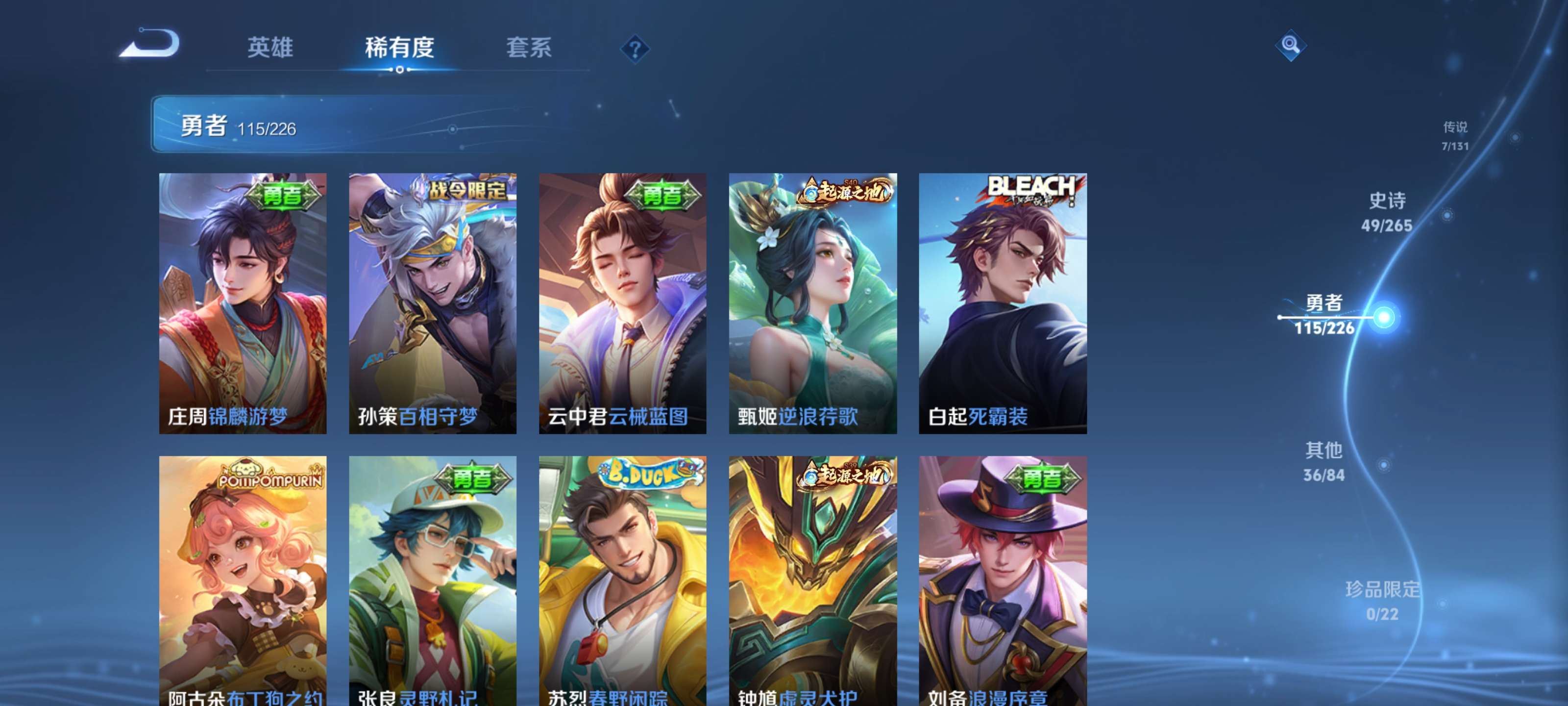 WZZM3375672王者荣耀账号详情图11 WZZM3375672王者荣耀账号详情图11