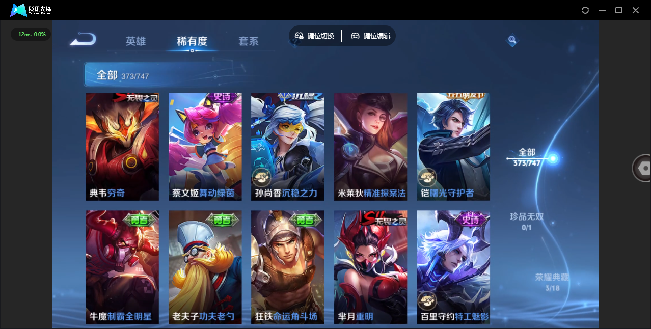 WZCMW3376312王者荣耀账号详情图31