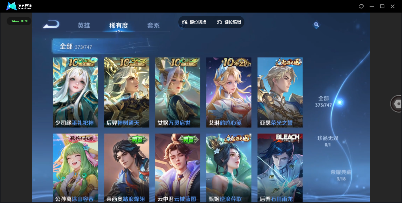 WZCMW3376312王者荣耀账号详情图9