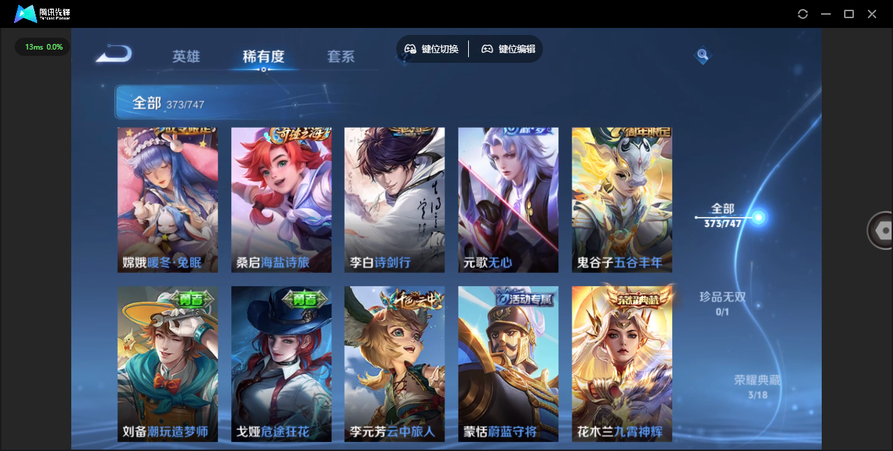 WZCMW3376312王者荣耀账号详情图15