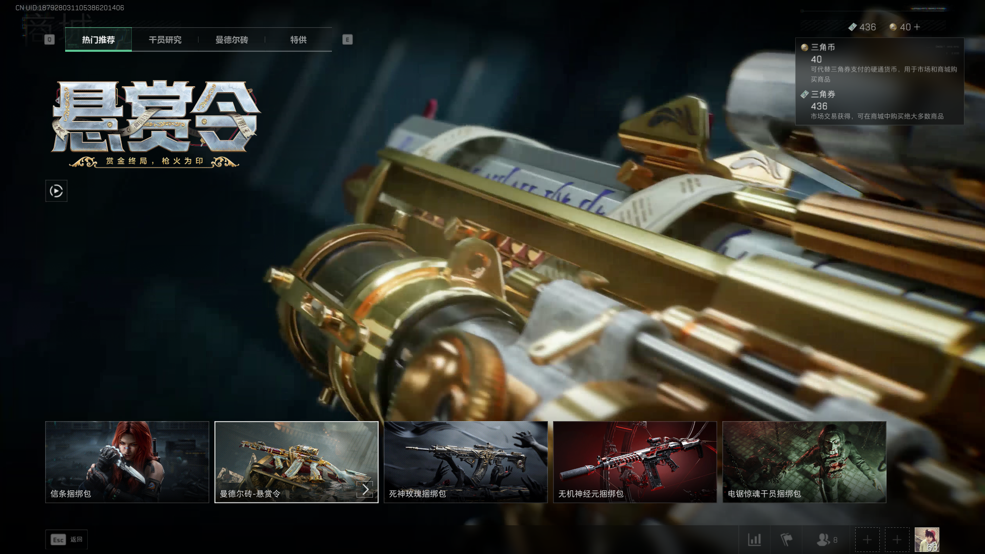 SJZCMW385123三角洲行动账号详情图15