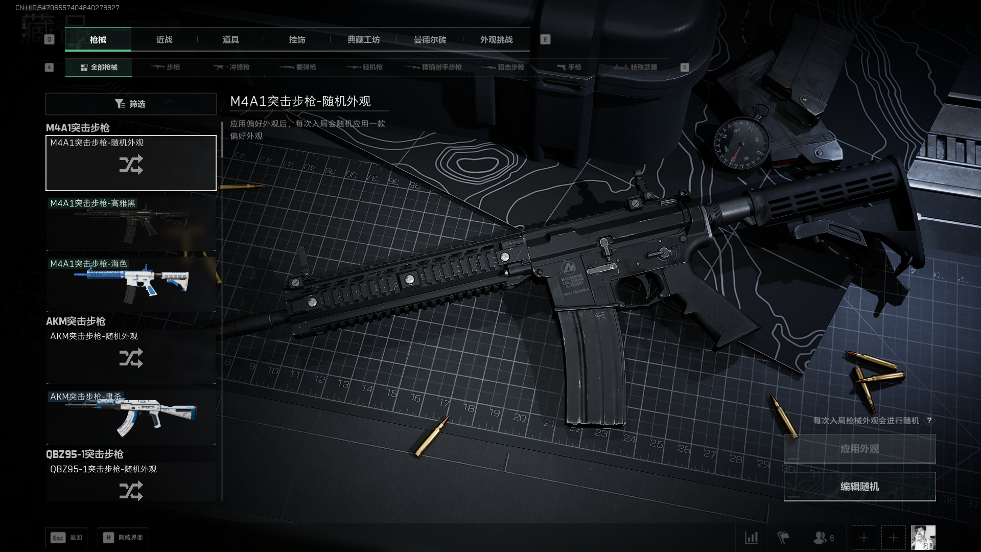 SJZQM397832三角洲行动账号详情图6