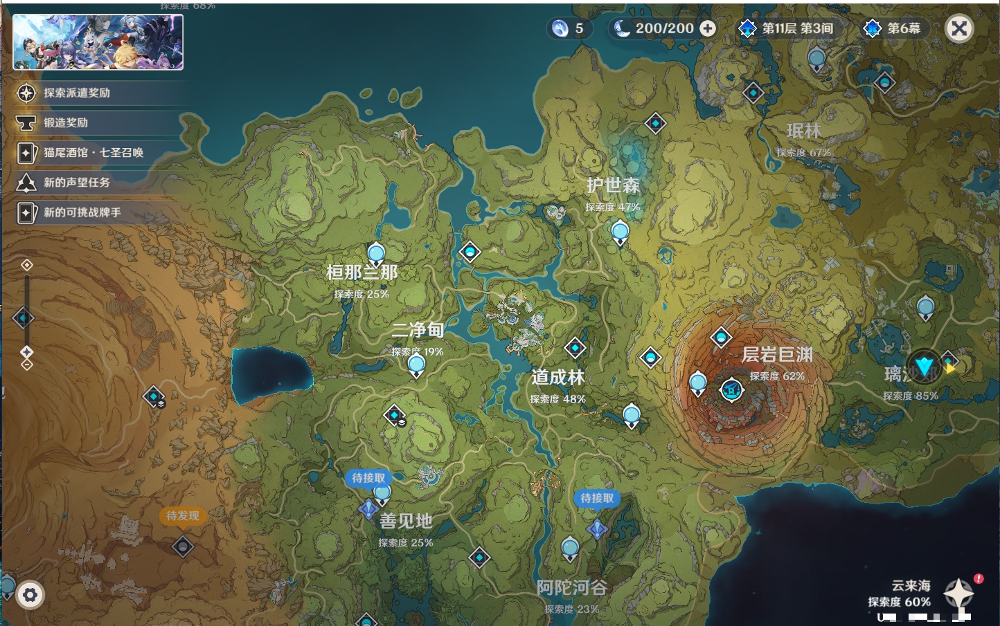 YSMK316759原神账号详情图56