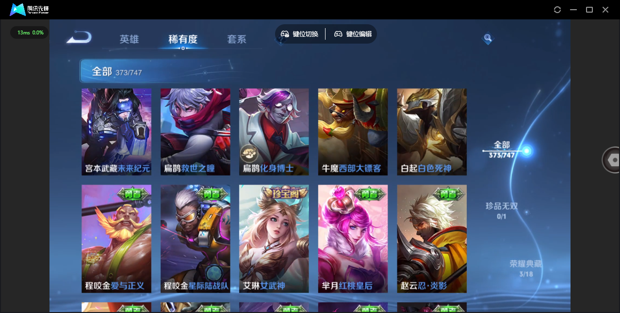 WZCMW3376312王者荣耀账号详情图43