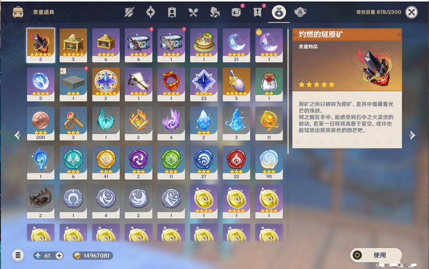 YSMK316759原神账号详情图10