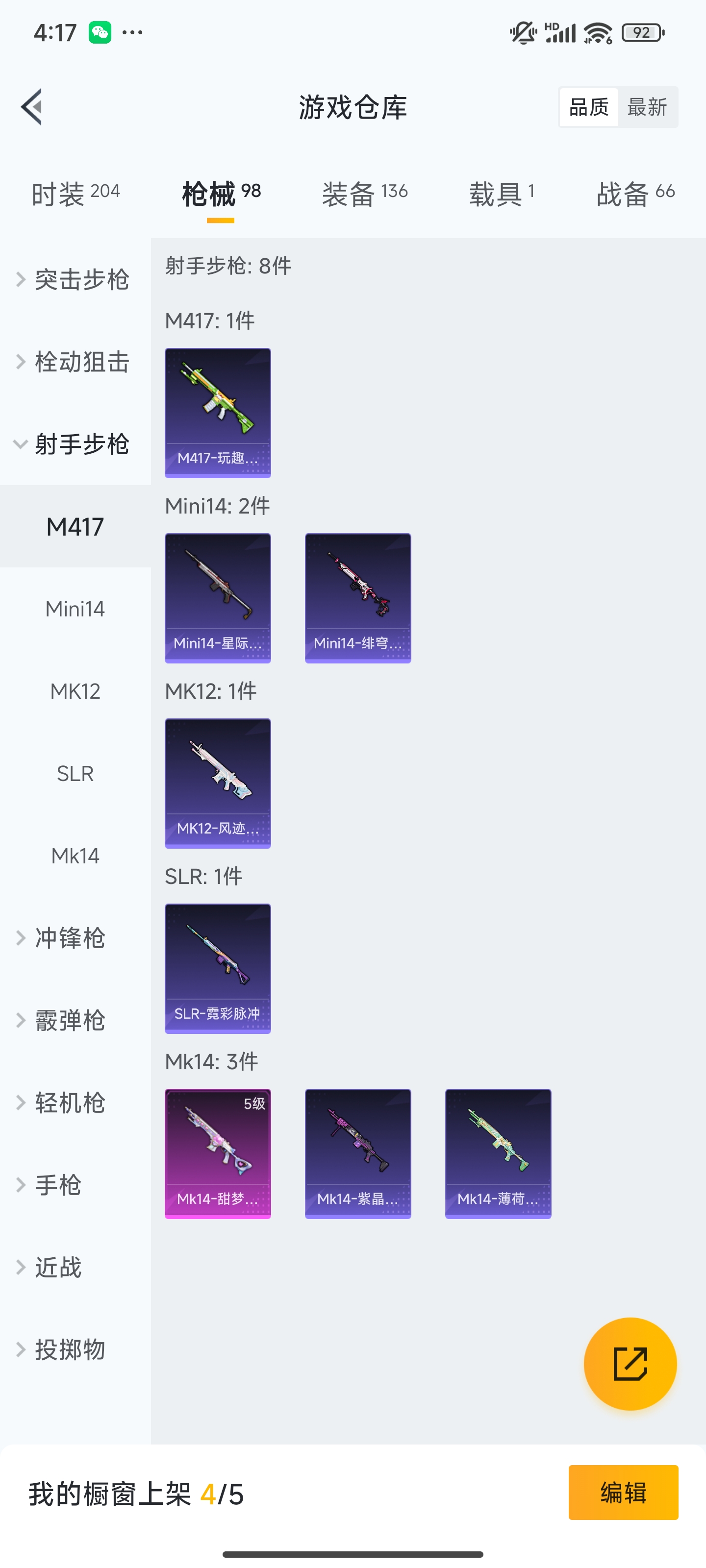 HPZM3390000和平精英账号详情图9