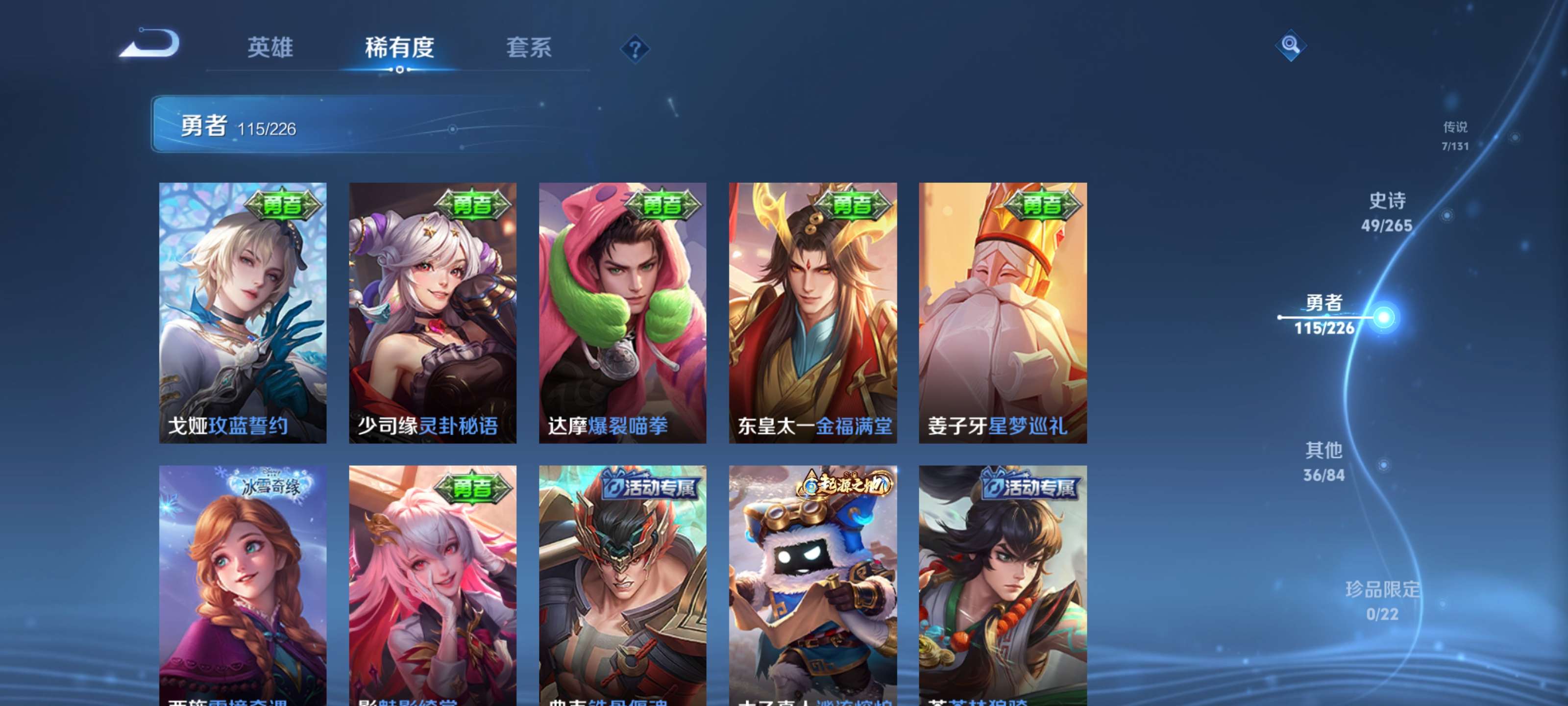 WZZM3375672王者荣耀账号详情图12 WZZM3375672王者荣耀账号详情图12