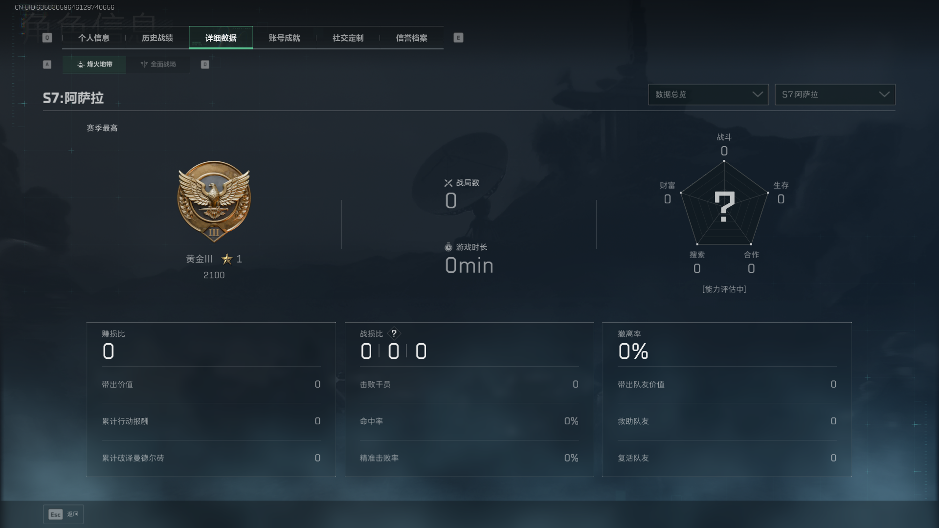 SJZCMW385125三角洲行动账号详情图4