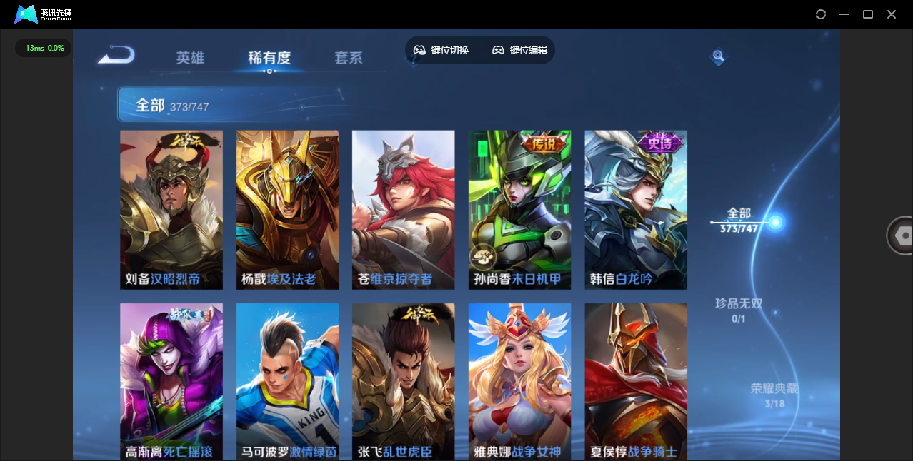 WZCMW3376312王者荣耀账号详情图37