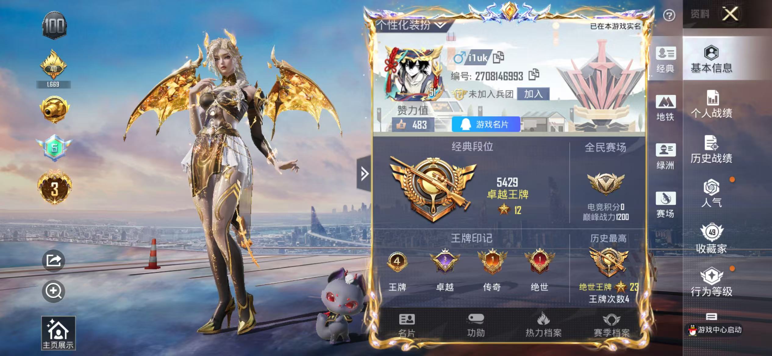 HPSJ3394126和平精英账号详情图3 HPSJ3394126和平精英账号详情图3