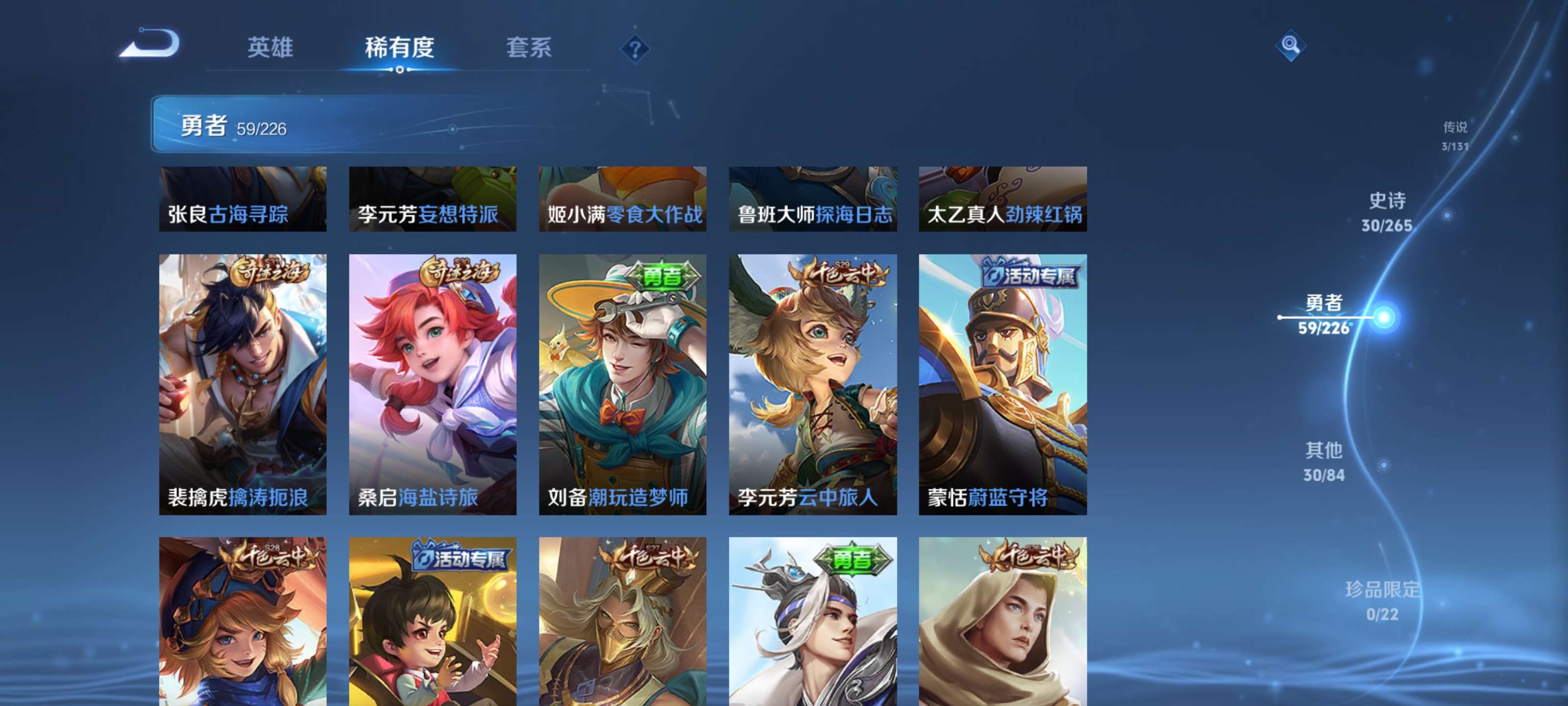 WZZM3376330王者荣耀账号详情图10