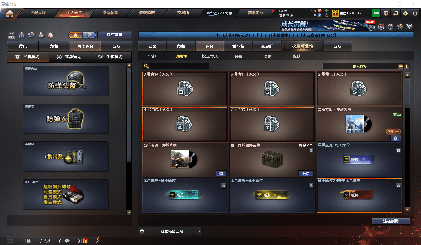 CFCMW372686穿越火线账号详情图22 CFCMW372686穿越火线账号详情图22