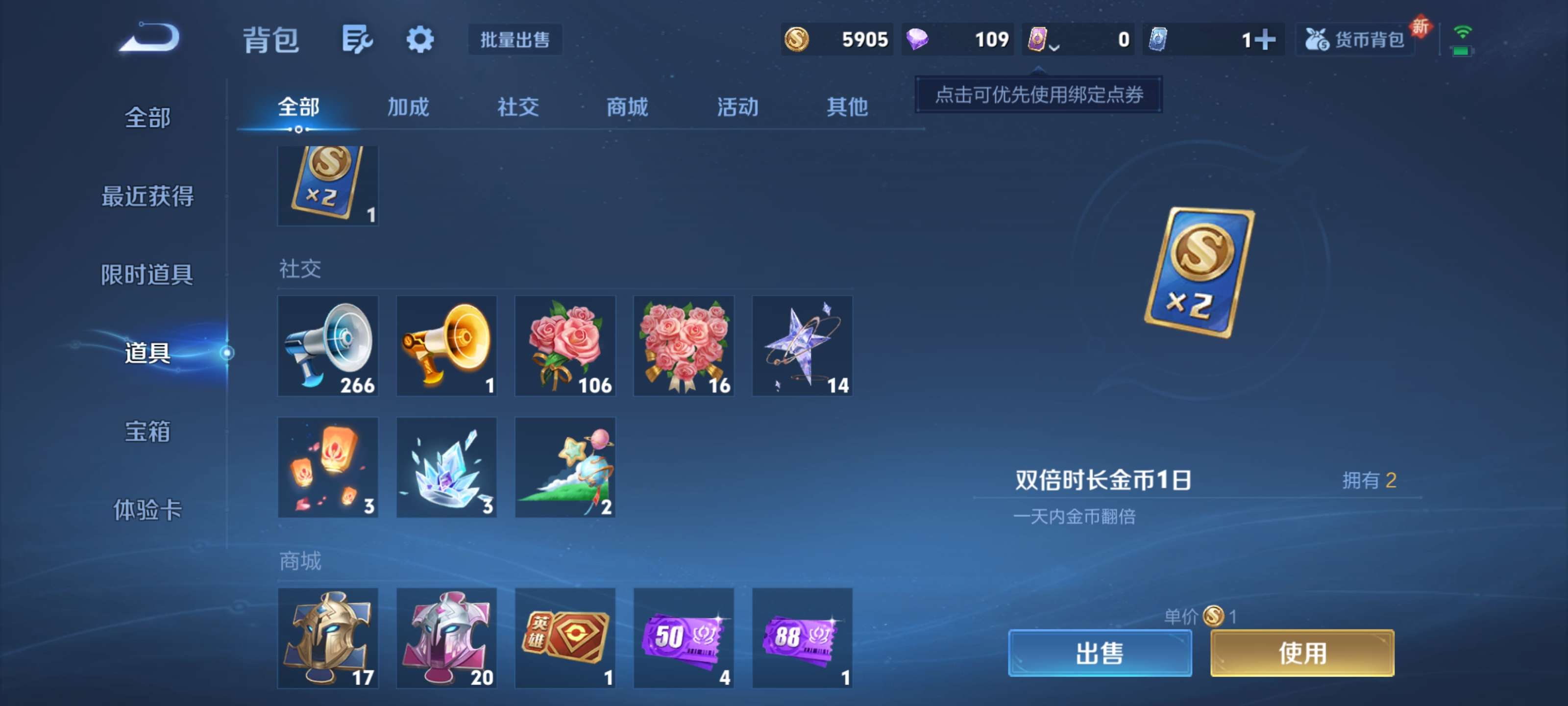 WZZM3376330王者荣耀账号详情图15