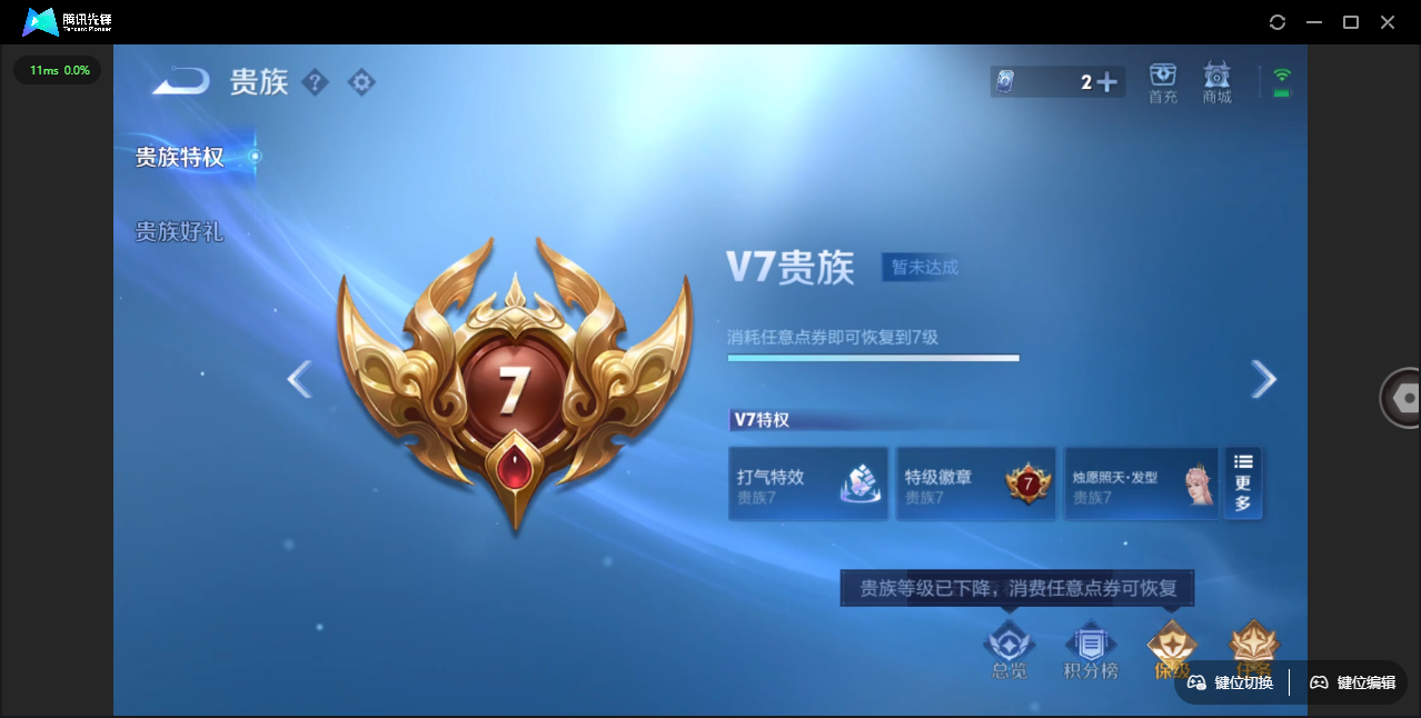 WZCMW3423213王者荣耀账号详情图17 WZCMW3423213王者荣耀账号详情图17