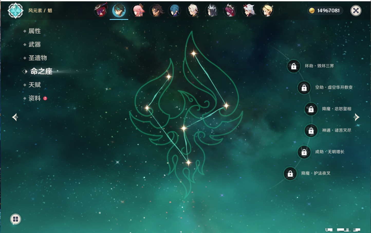 YSMK316759原神账号详情图8