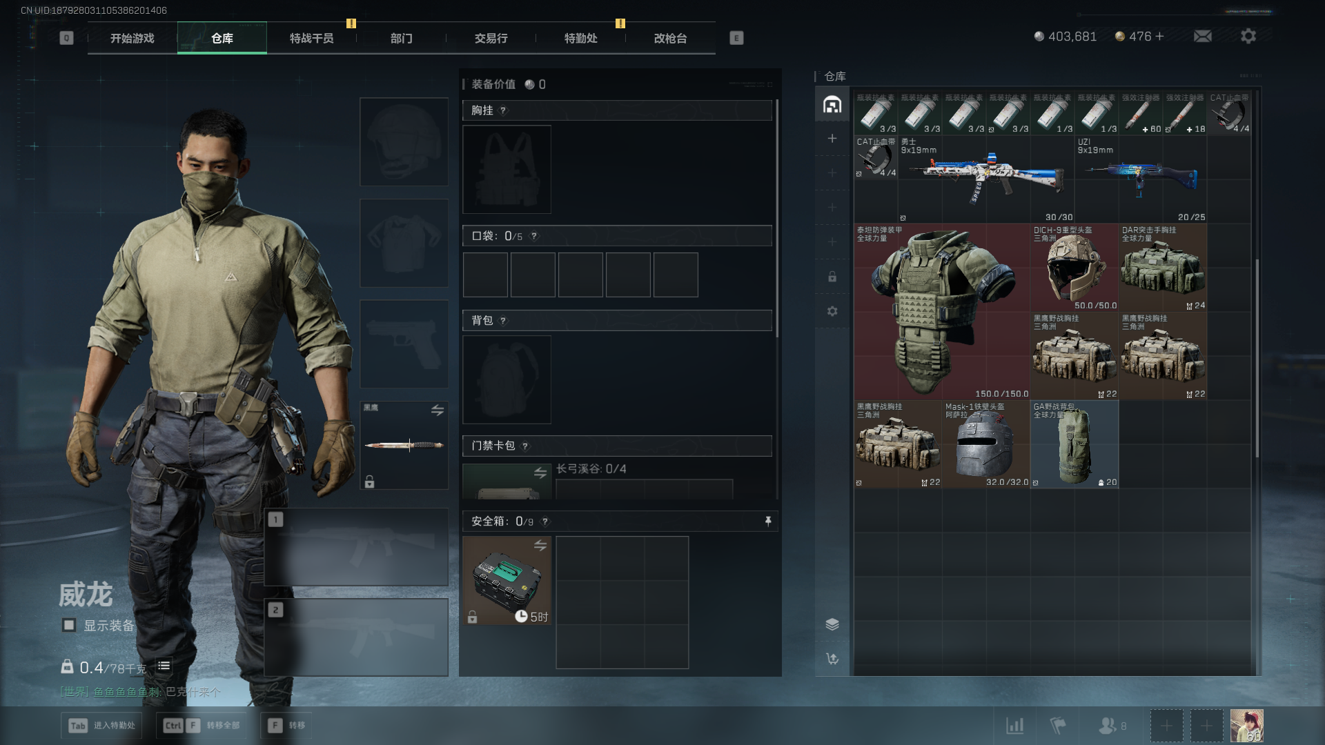 SJZCMW385123三角洲行动账号详情图7