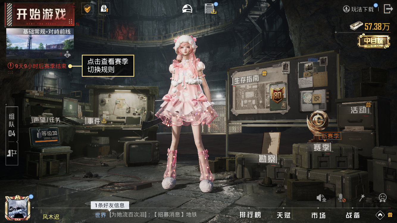 HPZM3390000和平精英账号详情图3