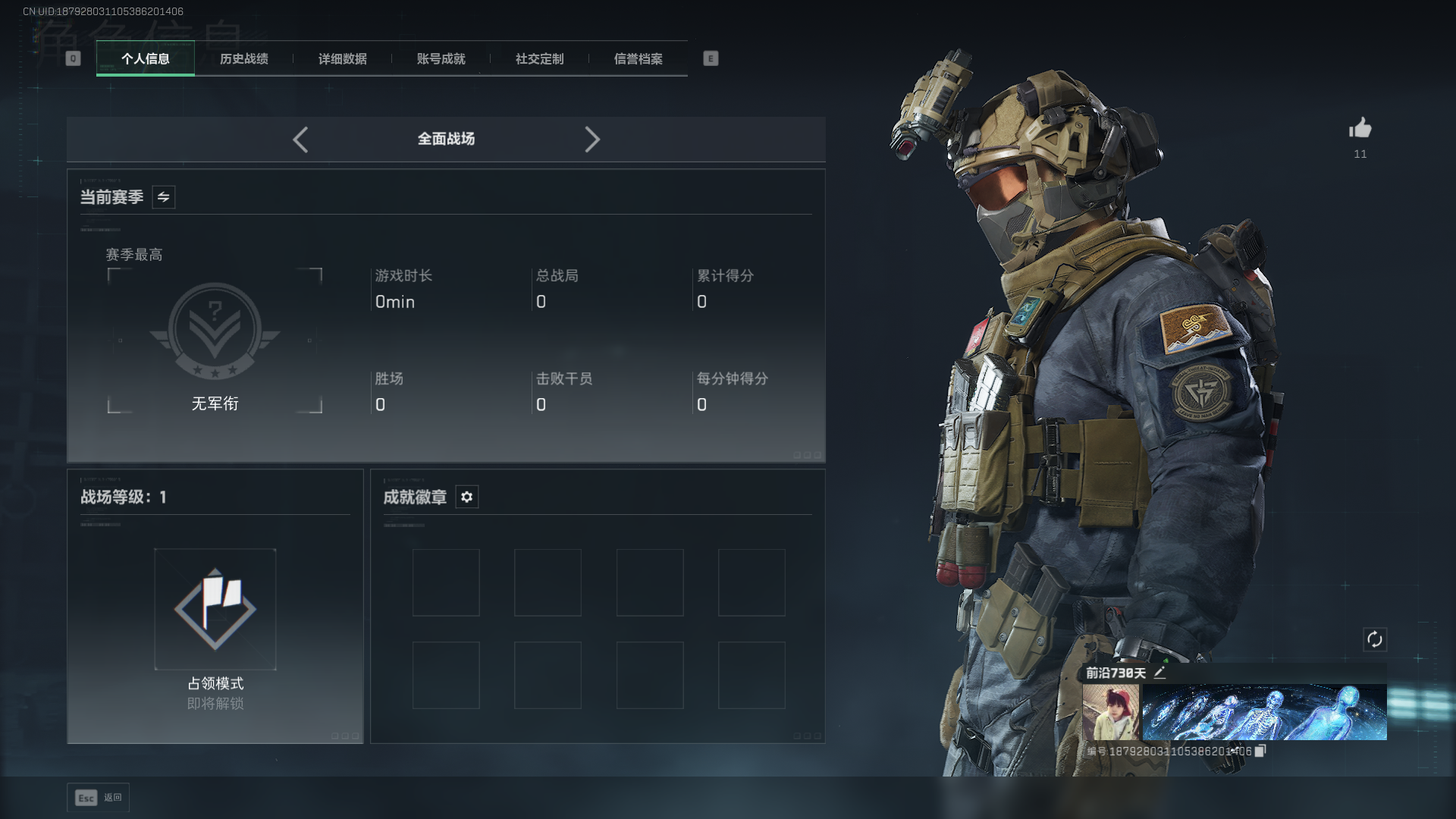 SJZCMW385123三角洲行动账号详情图3