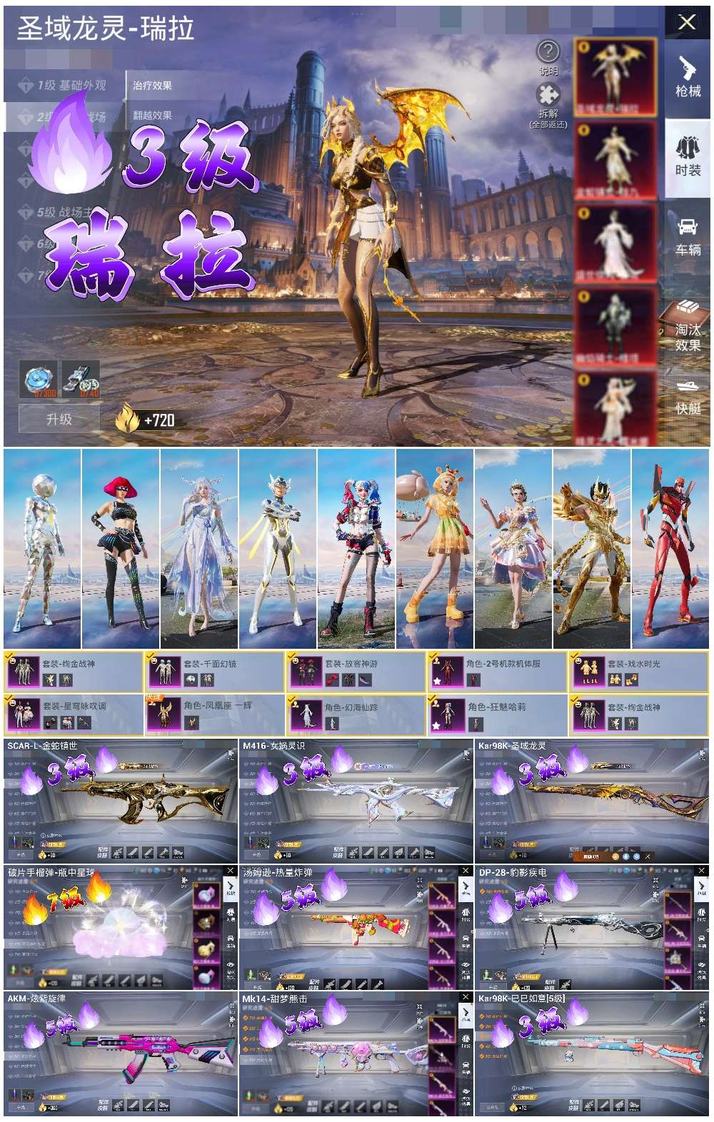 HPSJ3394126和平精英账号详情图4 HPSJ3394126和平精英账号详情图4