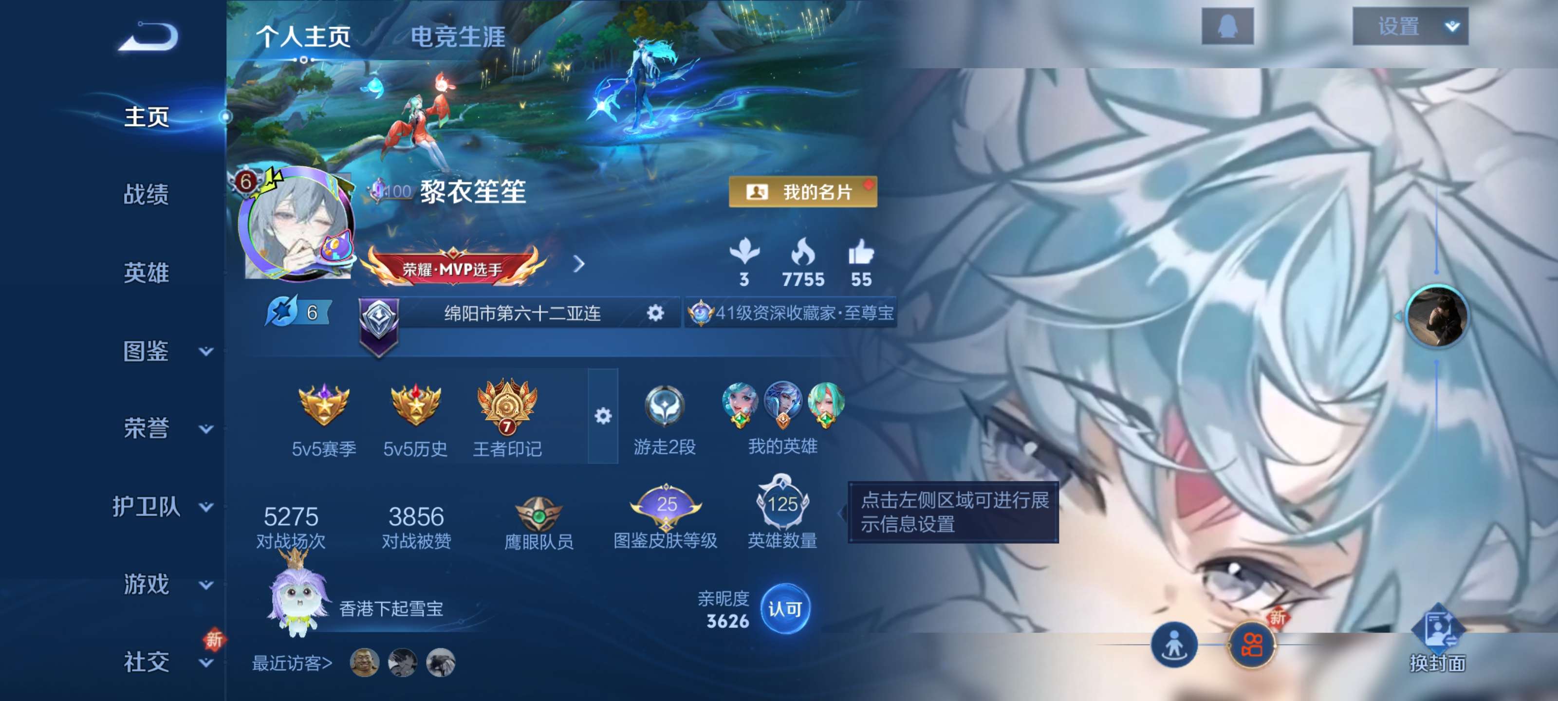 WZZM3375672王者荣耀账号详情图2 WZZM3375672王者荣耀账号详情图2