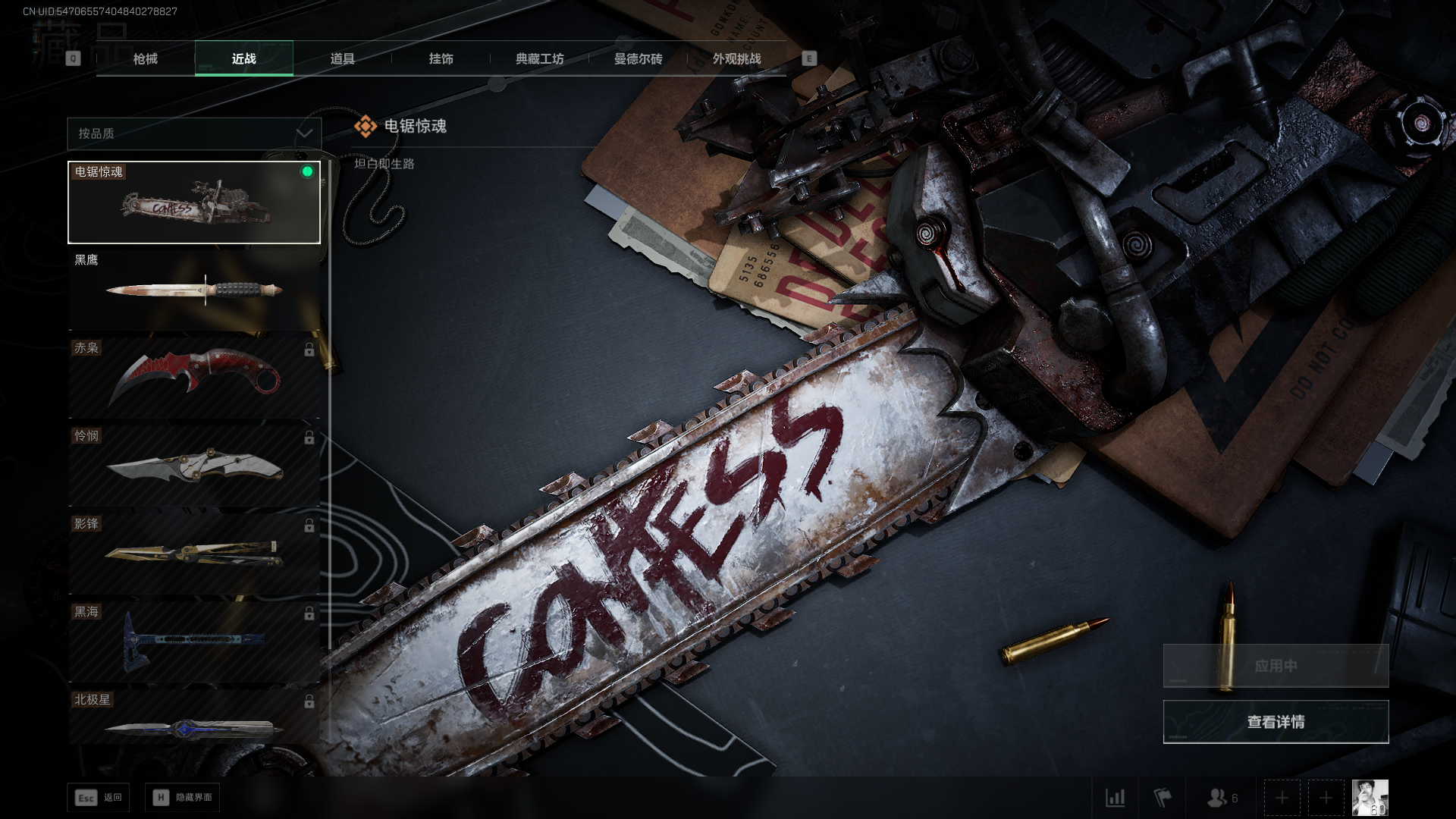 SJZQM397832三角洲行动账号详情图7