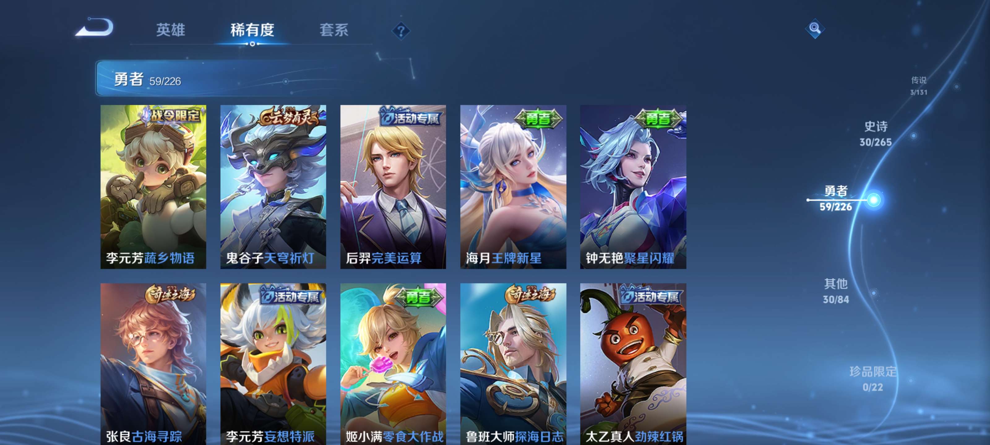 WZZM3376330王者荣耀账号详情图9