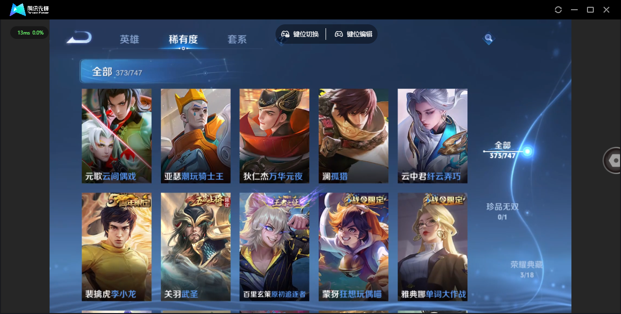 WZCMW3376312王者荣耀账号详情图20