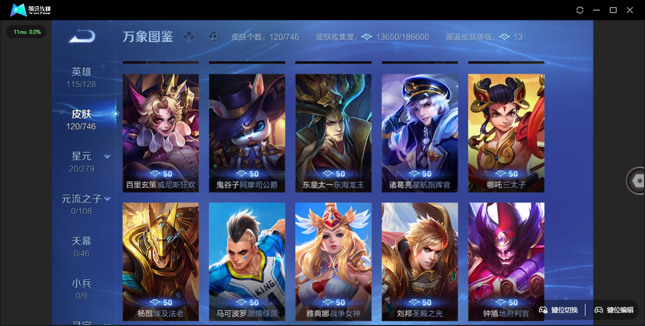 WZCMW3423213王者荣耀账号详情图14 WZCMW3423213王者荣耀账号详情图14