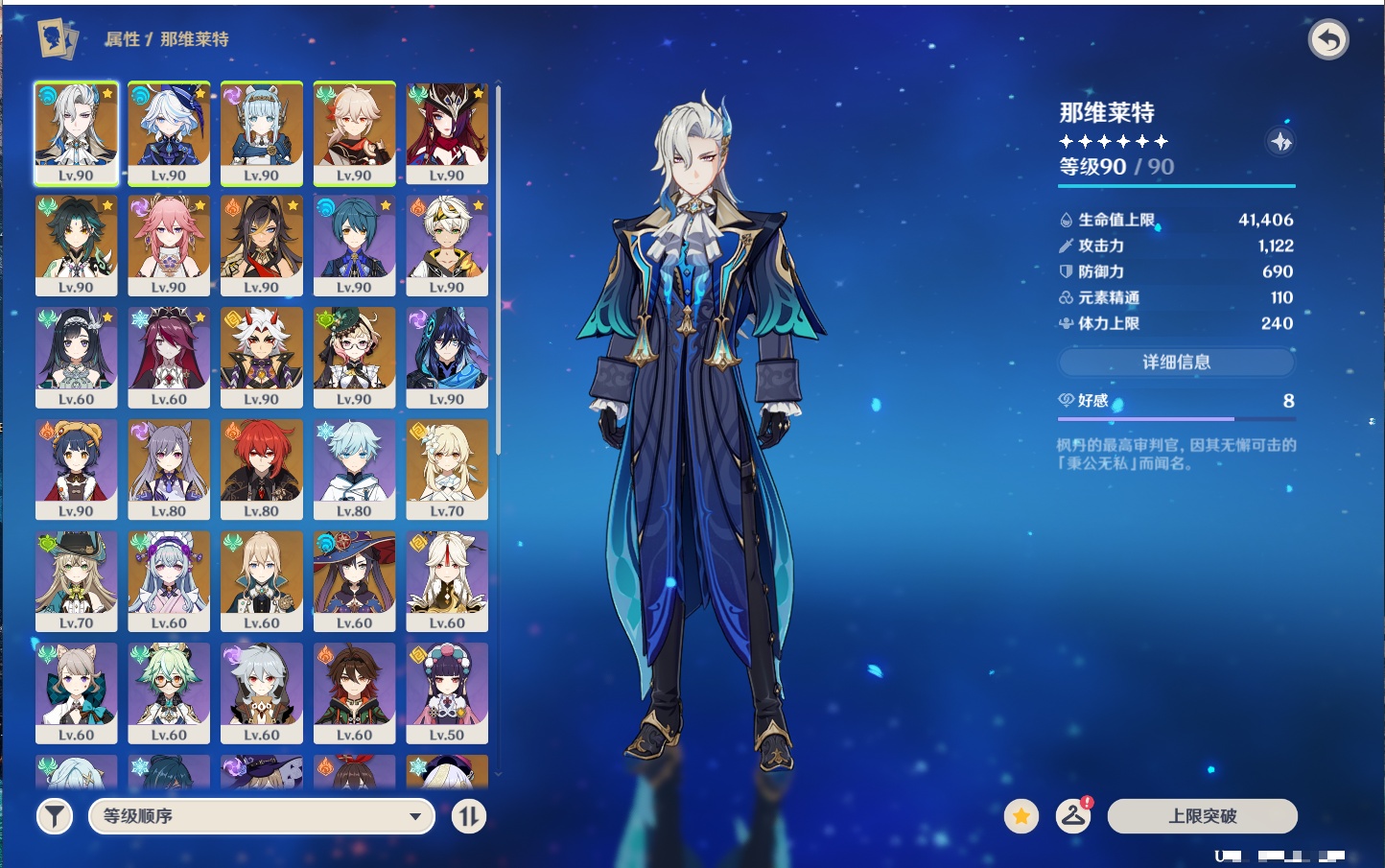 YSMK316759原神账号详情图21