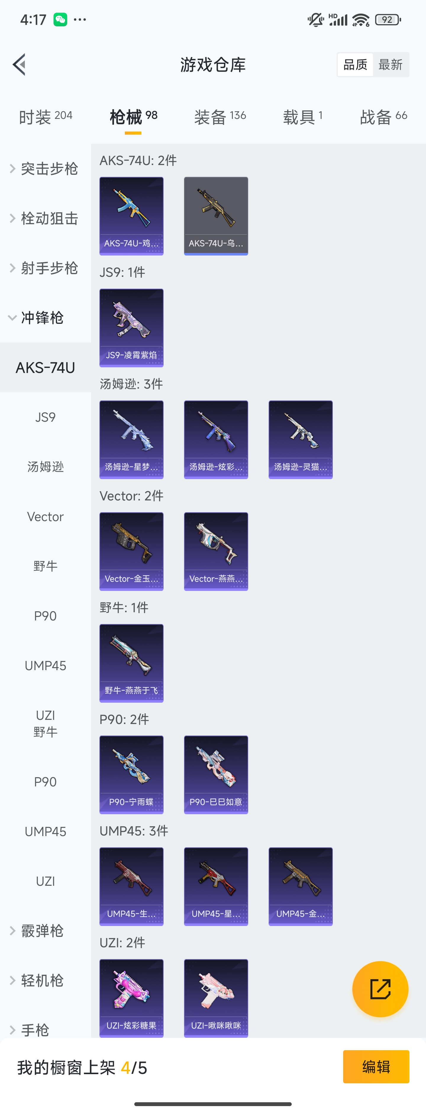 HPZM3390000和平精英账号详情图10