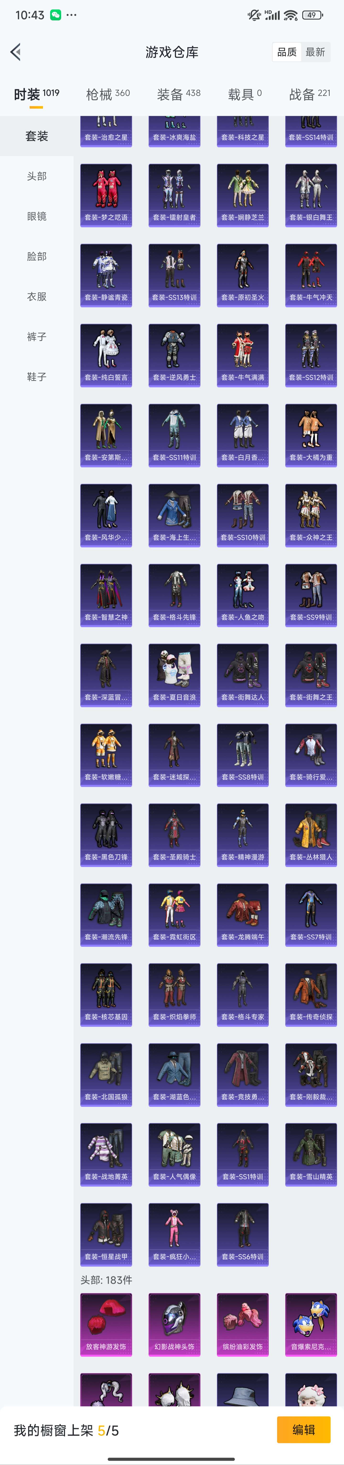 HPZM3390123和平精英账号详情图8