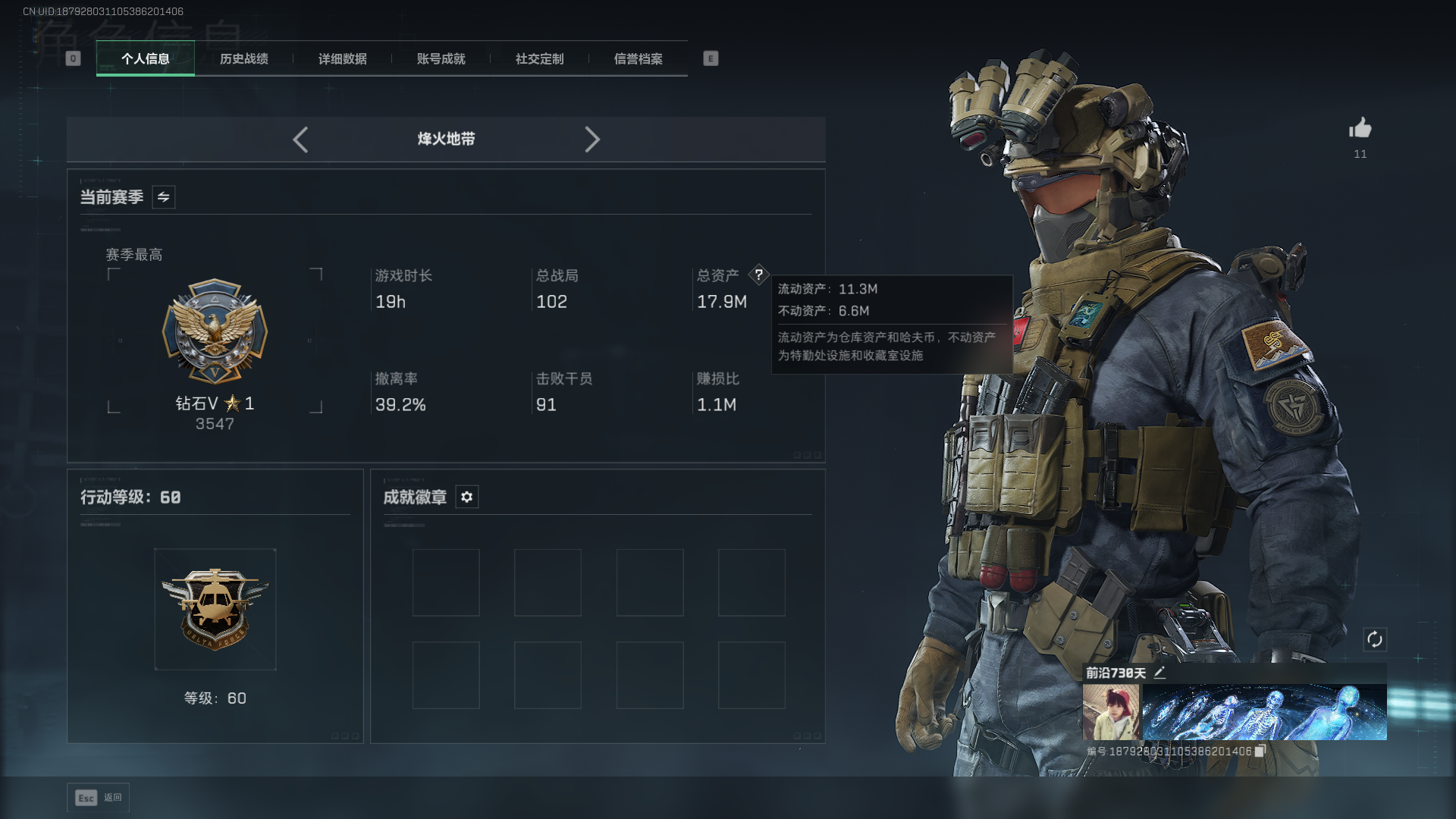 SJZCMW385123三角洲行动账号详情图2