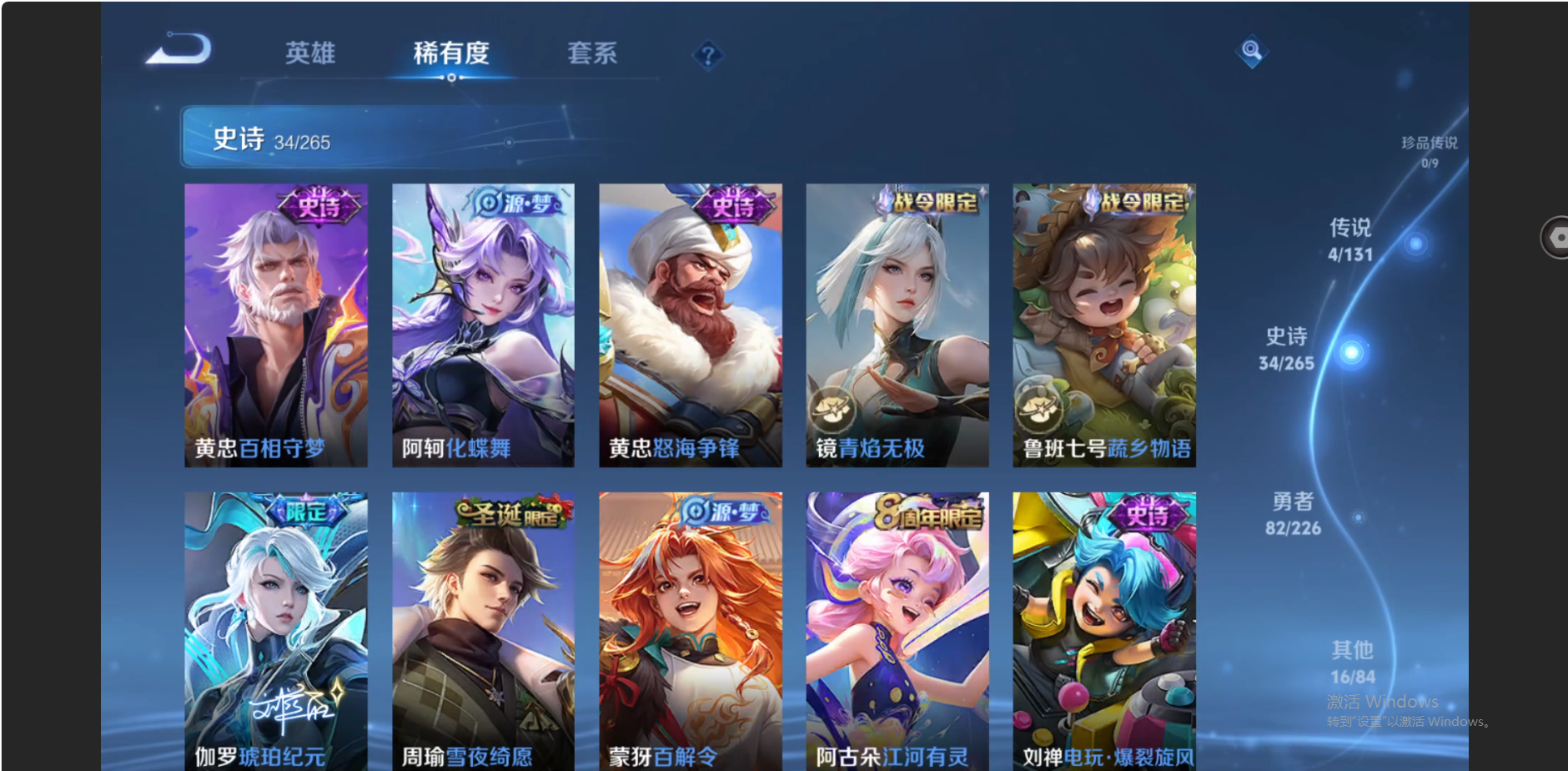 WZZM3376133王者荣耀账号详情图4 WZZM3376133王者荣耀账号详情图4