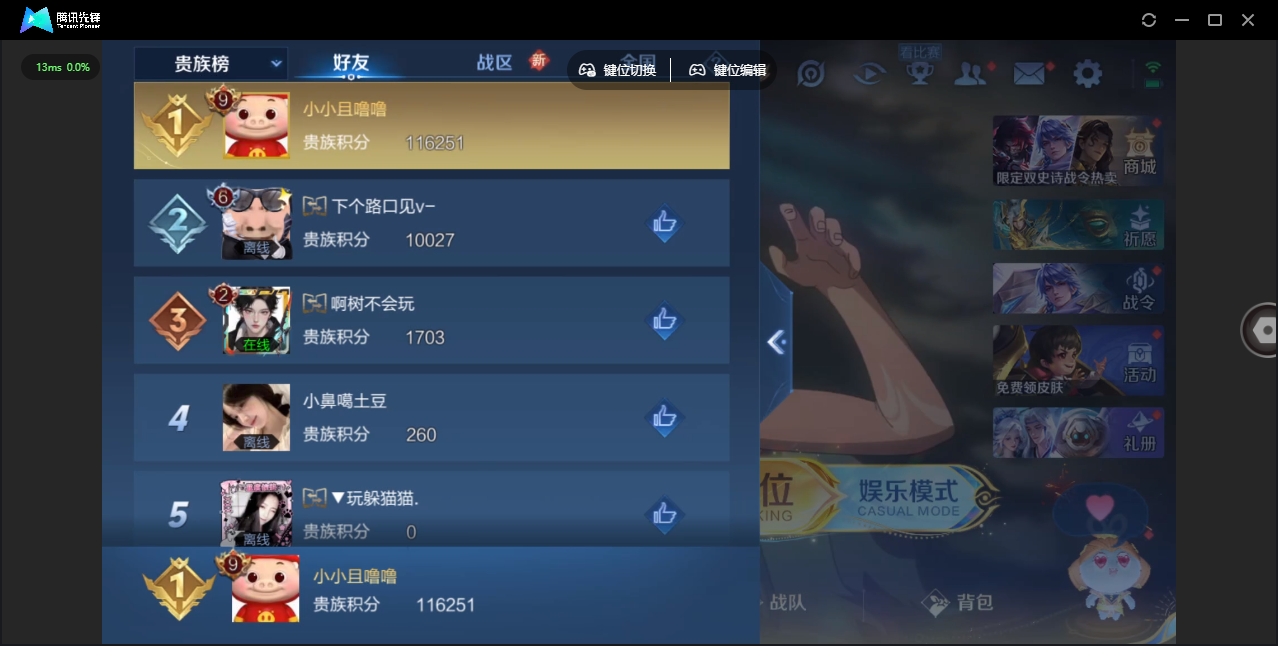 WZCMW3376312王者荣耀账号详情图49