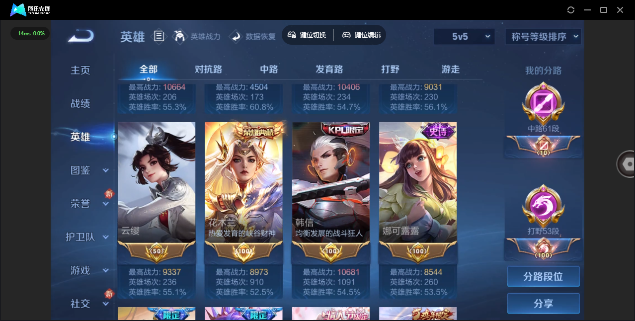 WZCMW3376312王者荣耀账号详情图5