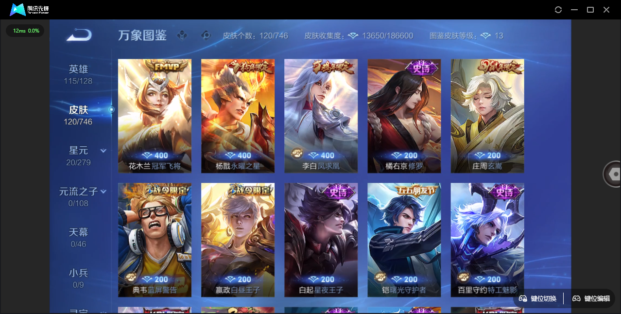 WZCMW3423213王者荣耀账号详情图4 WZCMW3423213王者荣耀账号详情图4