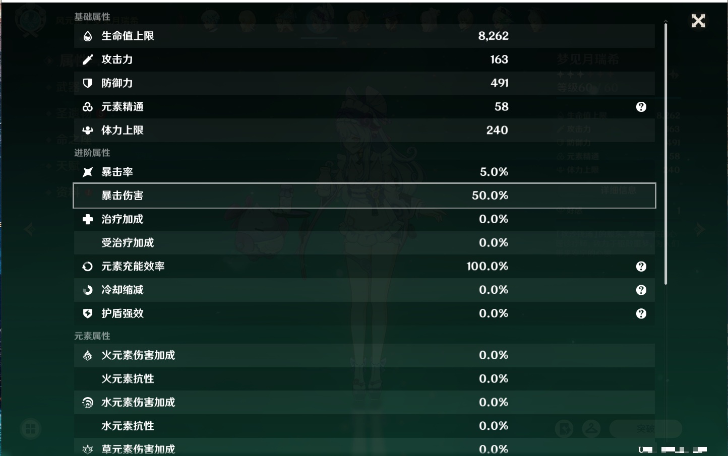 YSMK316759原神账号详情图57