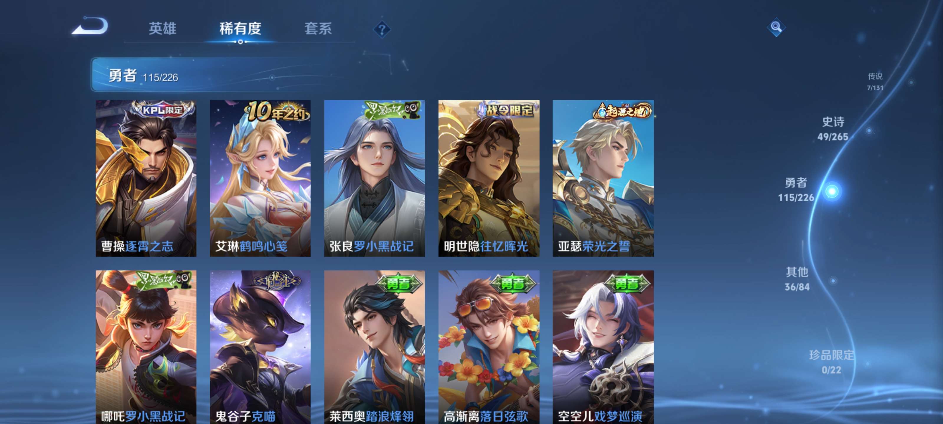 WZZM3375672王者荣耀账号详情图10 WZZM3375672王者荣耀账号详情图10