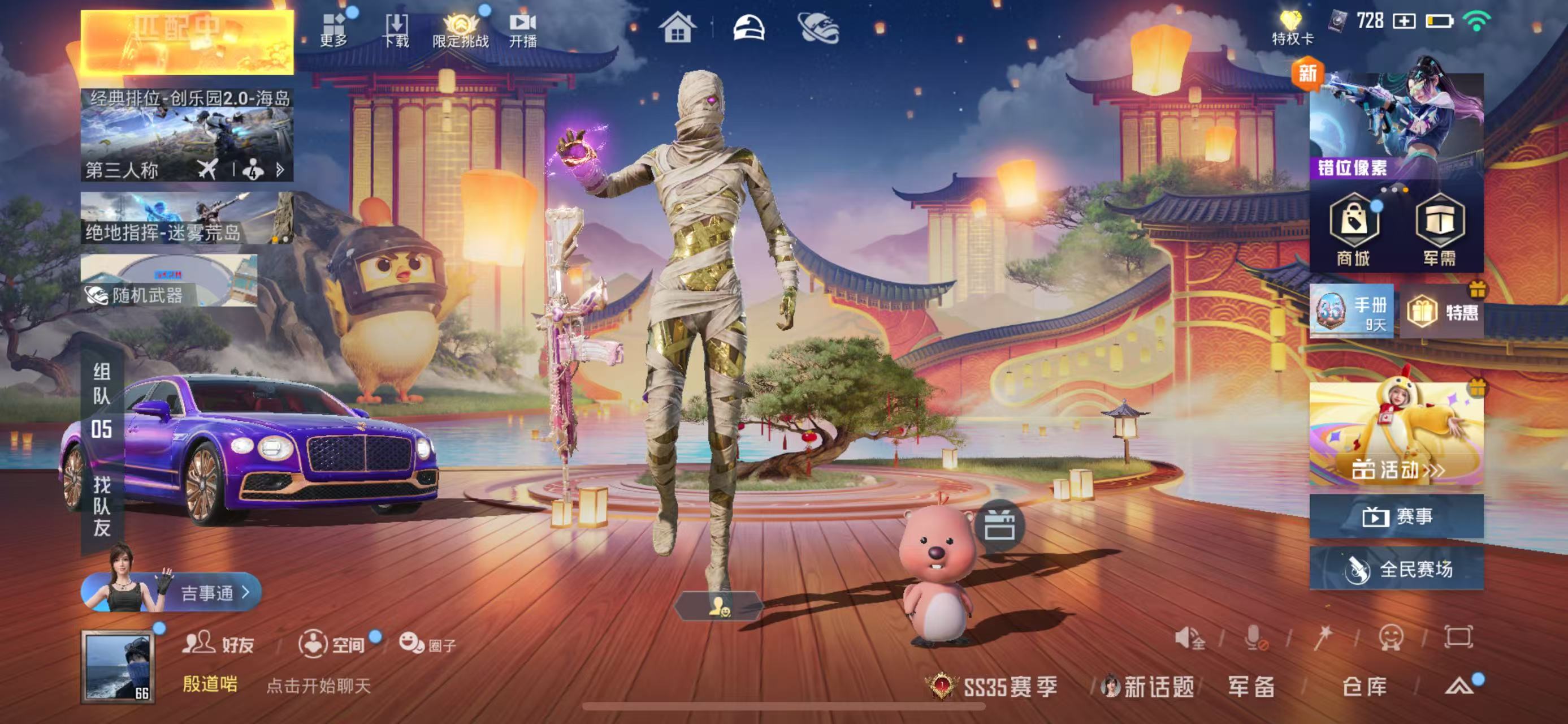 HPSJ3390377和平精英账号详情图5 HPSJ3390377和平精英账号详情图5