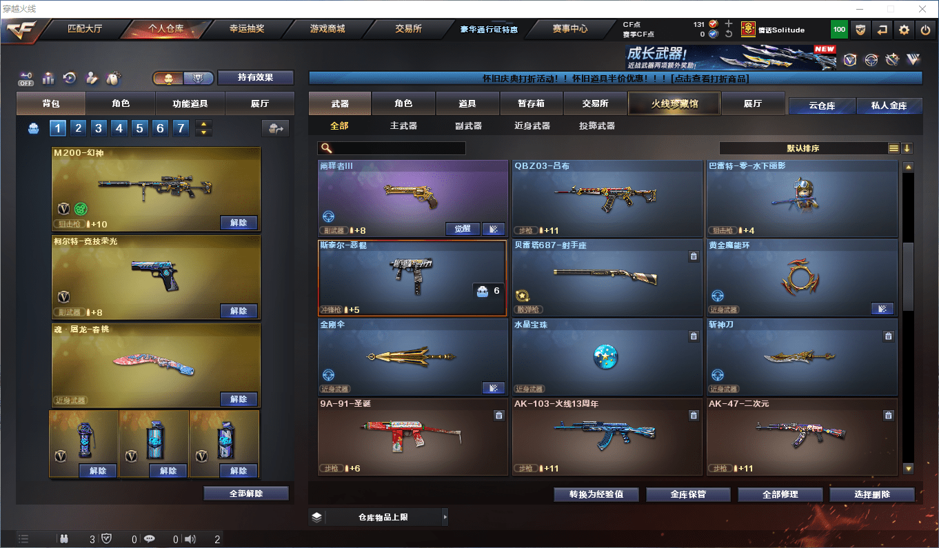 CFCMW372686穿越火线账号详情图10 CFCMW372686穿越火线账号详情图10