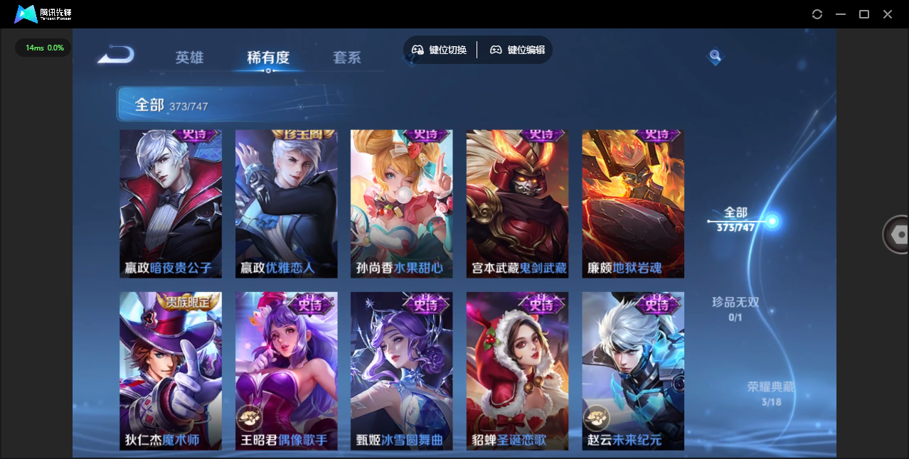 WZCMW3376312王者荣耀账号详情图41