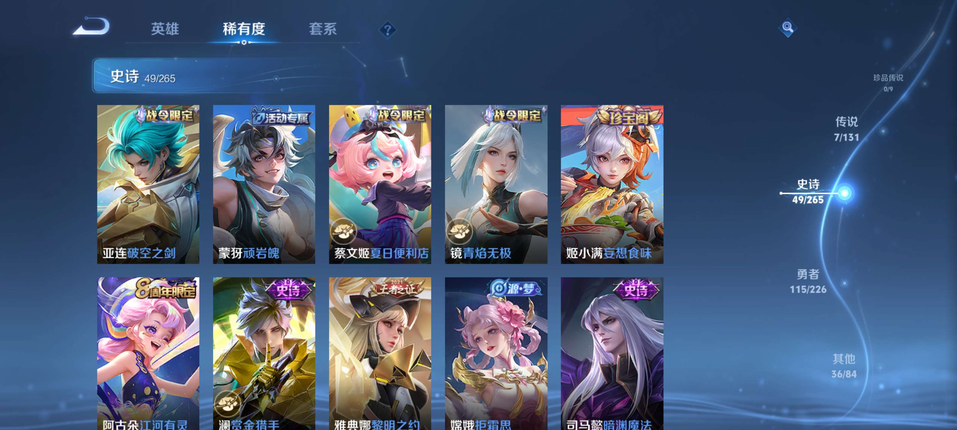 WZZM3375672王者荣耀账号详情图6 WZZM3375672王者荣耀账号详情图6