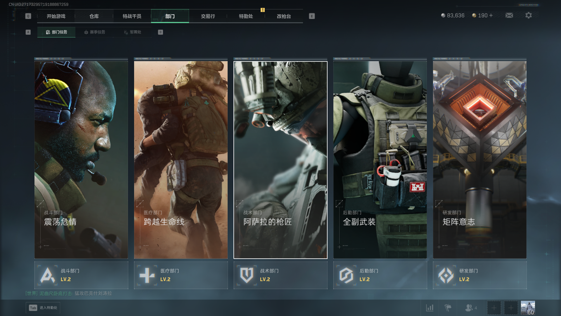 SJZCMW385124三角洲行动账号详情图5 SJZCMW385124三角洲行动账号详情图5