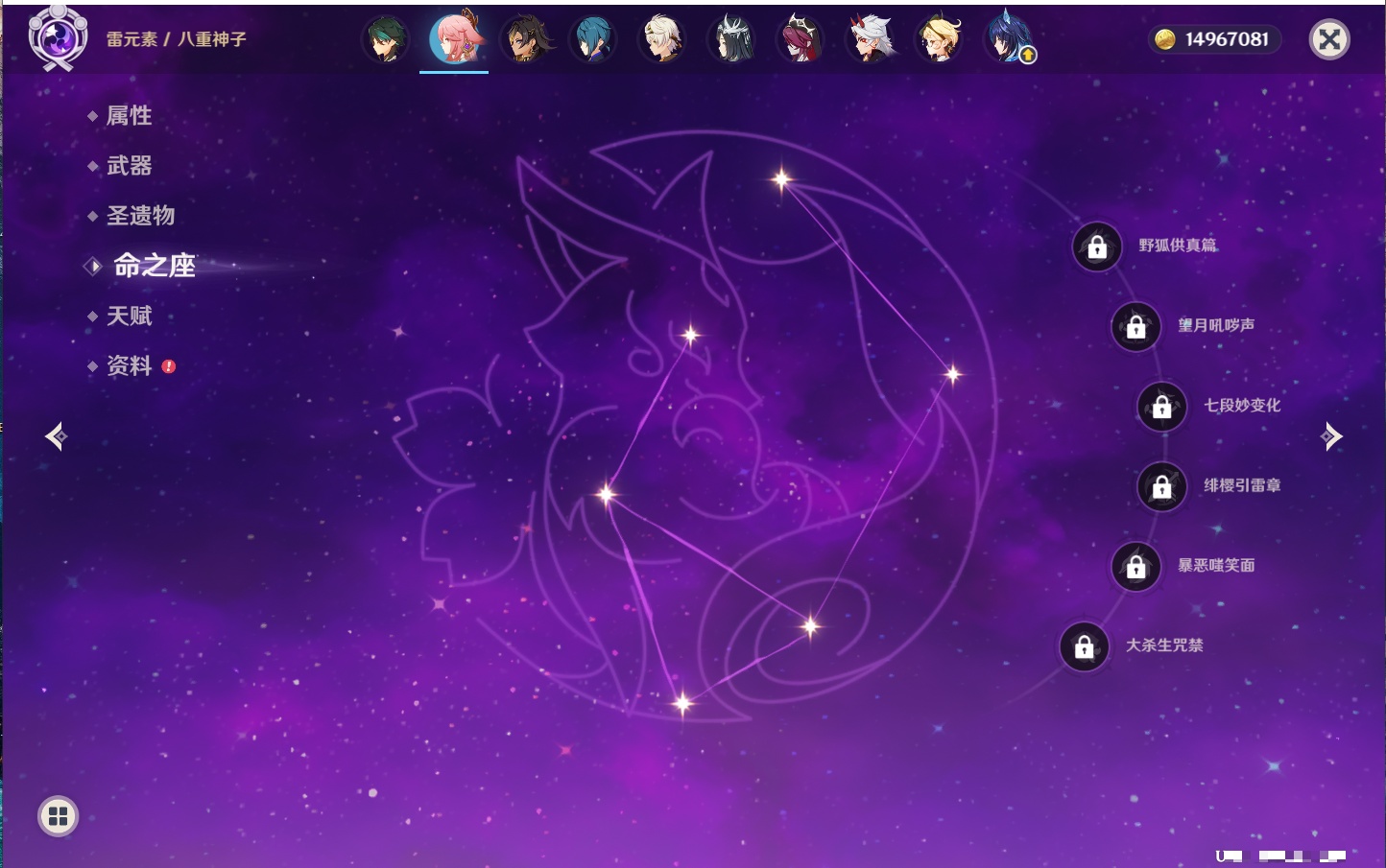 YSMK316759原神账号详情图49