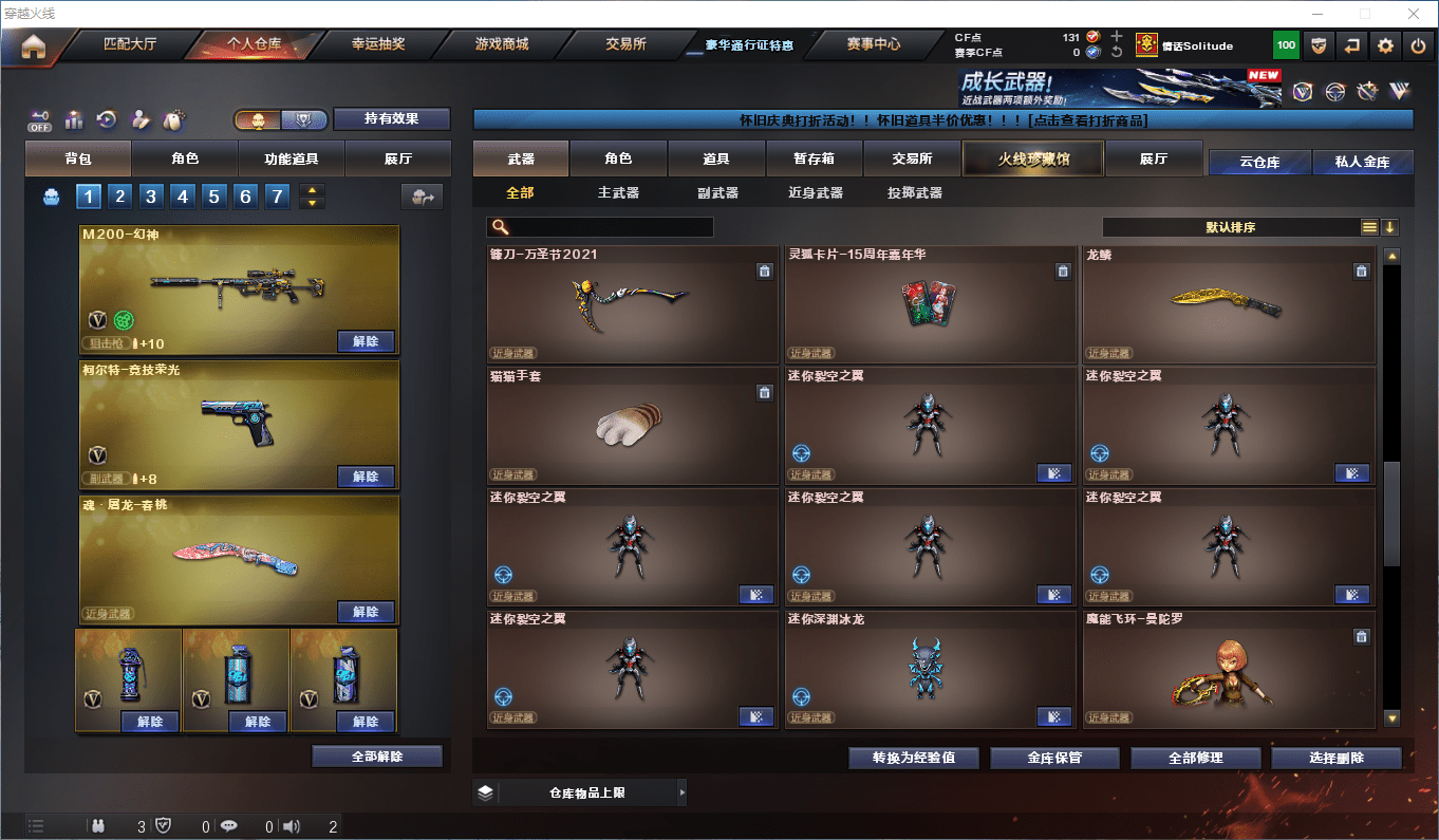 CFCMW372686穿越火线账号详情图11 CFCMW372686穿越火线账号详情图11