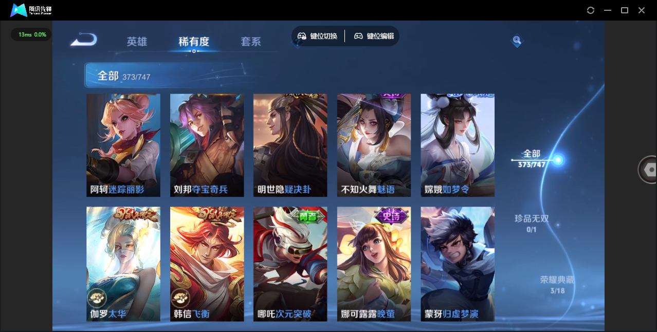 WZCMW3376312王者荣耀账号详情图23