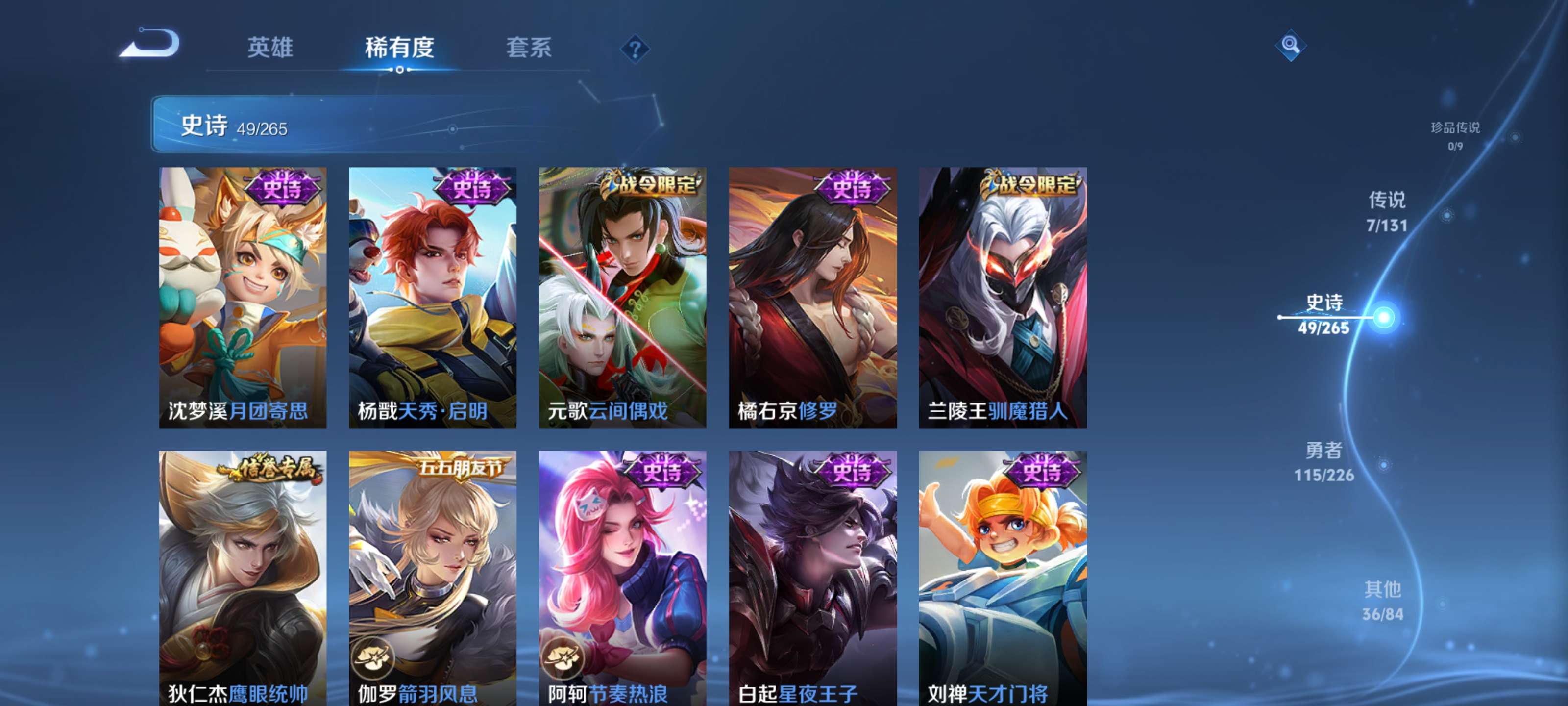 WZZM3375672王者荣耀账号详情图7 WZZM3375672王者荣耀账号详情图7