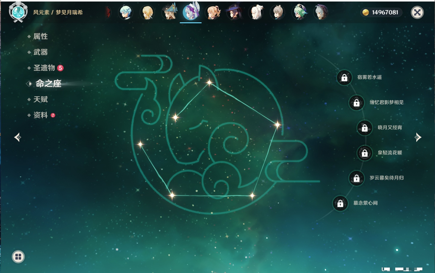 YSMK316759原神账号详情图24